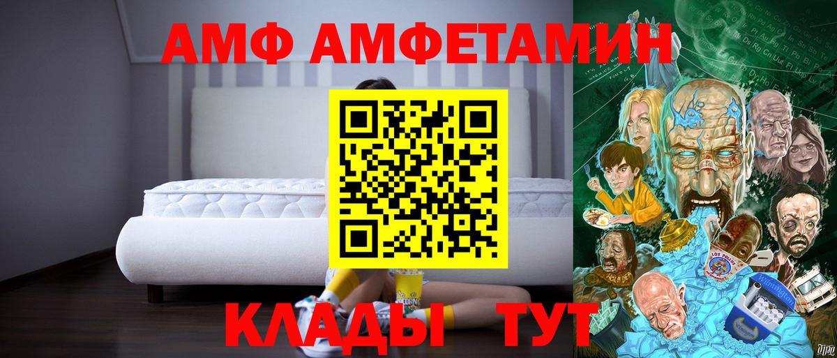 АМФЕТАМИН Розовый Котельники