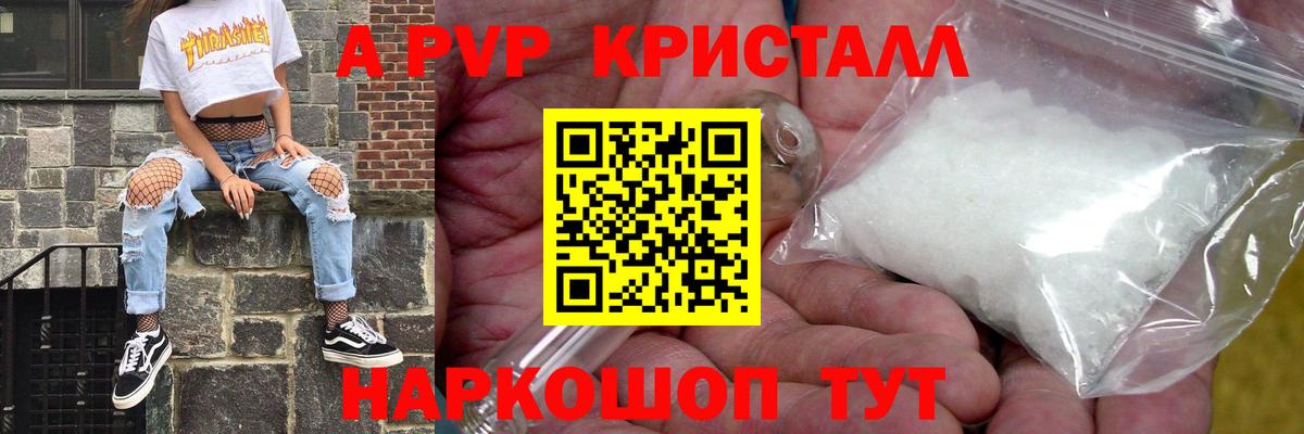 APVP СК КРИС  Вход с VPN  Alfa_PVP  Alpha-PVP СК КРИС  Котельники  Alpha PVP СК 