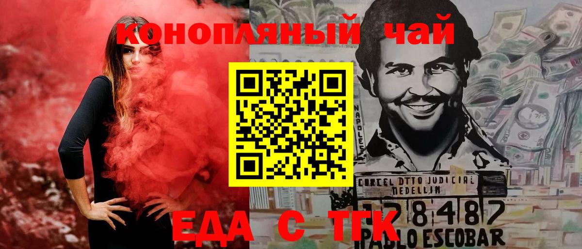 Котельники  Печенье с ТГК марихуана  Вход с VPN 