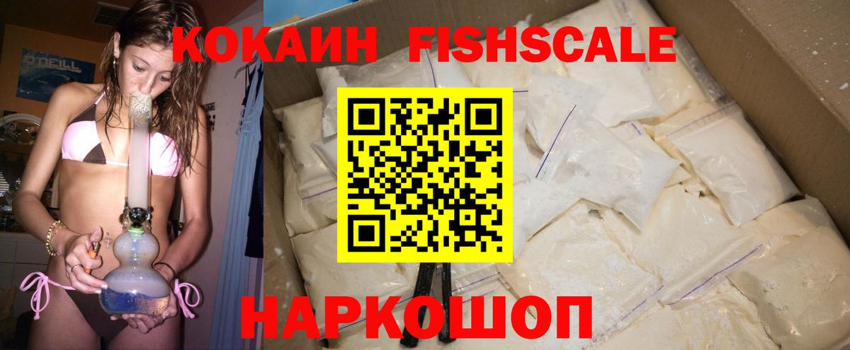 Кокаин  Cocaine Колумбийский  хочу наркоту  Котельники  Cocaine Перу  Вход с VPN 