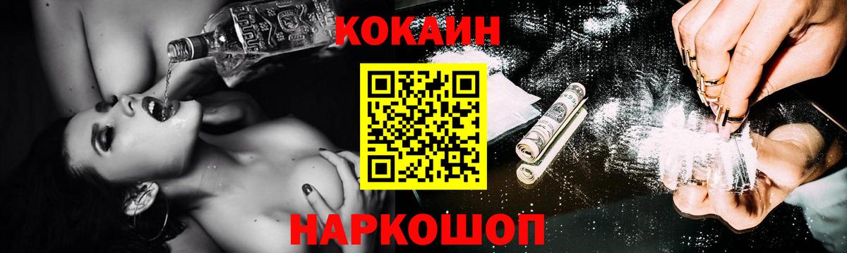 Cocaine FishScale Котельники