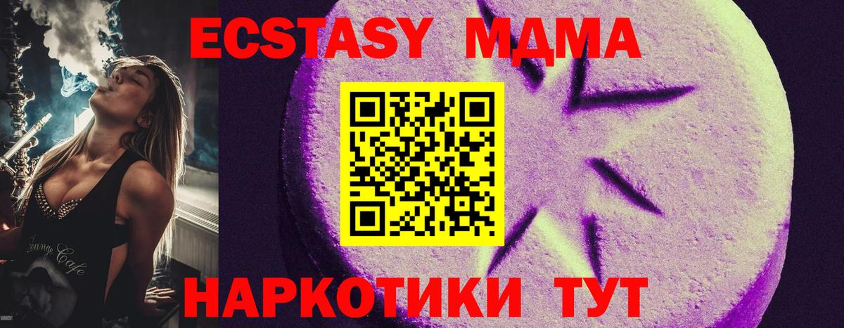 ЭКСТАЗИ  Экстази 300 mg  Котельники  Вход с VPN  ЭКСТАЗИ Philipp Plein 