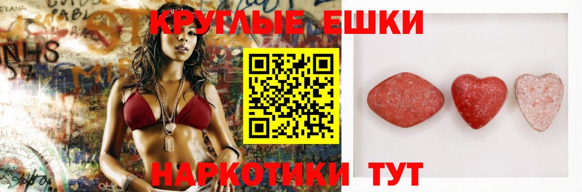 ЭКСТАЗИ 280 MDMA Котельники