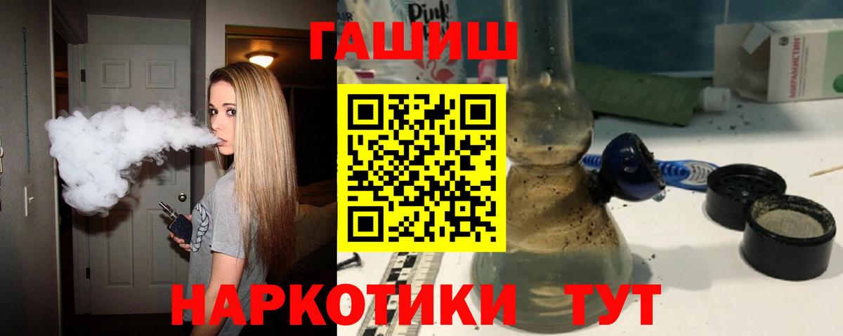 Котельники  Гашиш Cannabis  ГАШИШ  ГАШ 40% ТГК  Вход с VPN 