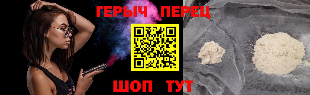 ГЕРОИН  Вход с VPN  Котельники  Героин герыч 