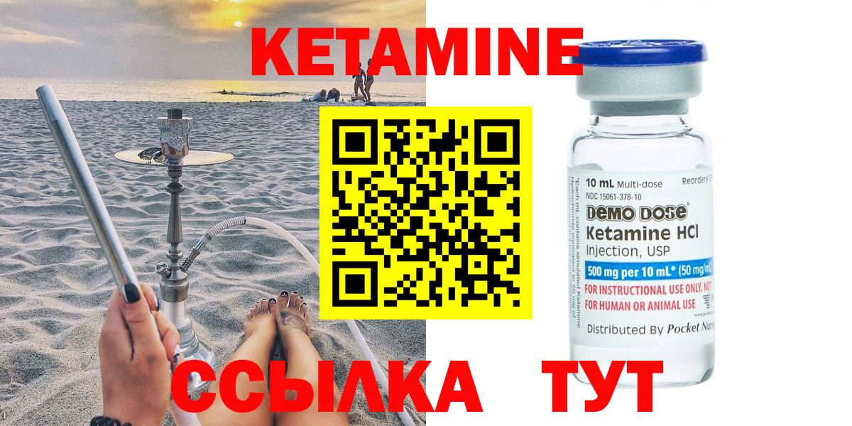 КЕТАМИН ketamine  Кетамин VHQ  Котельники  Вход с VPN 