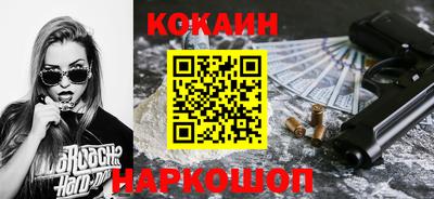 кокаин VHQ Шелехов