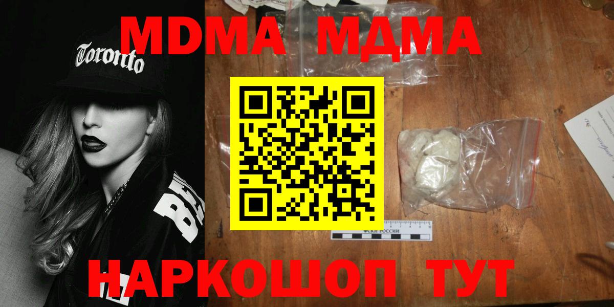МДМА VHQ Котельники