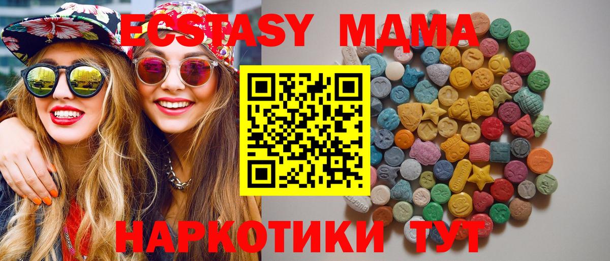 Котельники  MDMA crystal  MDMA  Вход с VPN  МДМА молли 