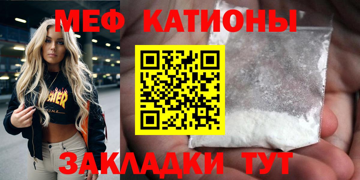 Котельники  продажа наркотиков  Вход с VPN  МЯУ-МЯУ кристаллы  МЯУ-МЯУ мука 