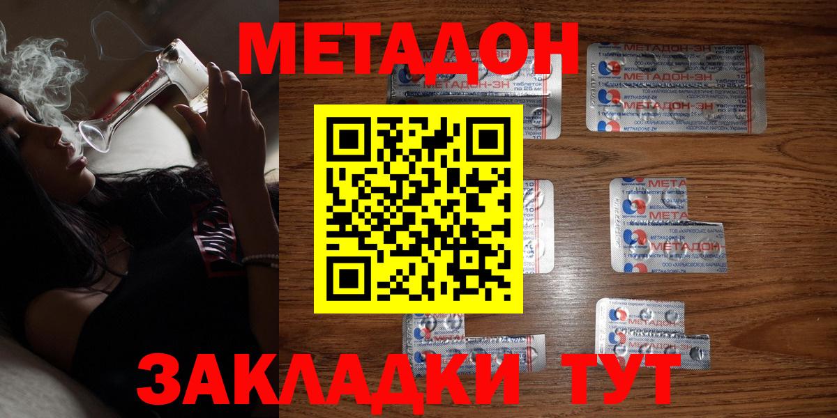 Котельники  МЕТАДОН methadone  Вход с VPN 