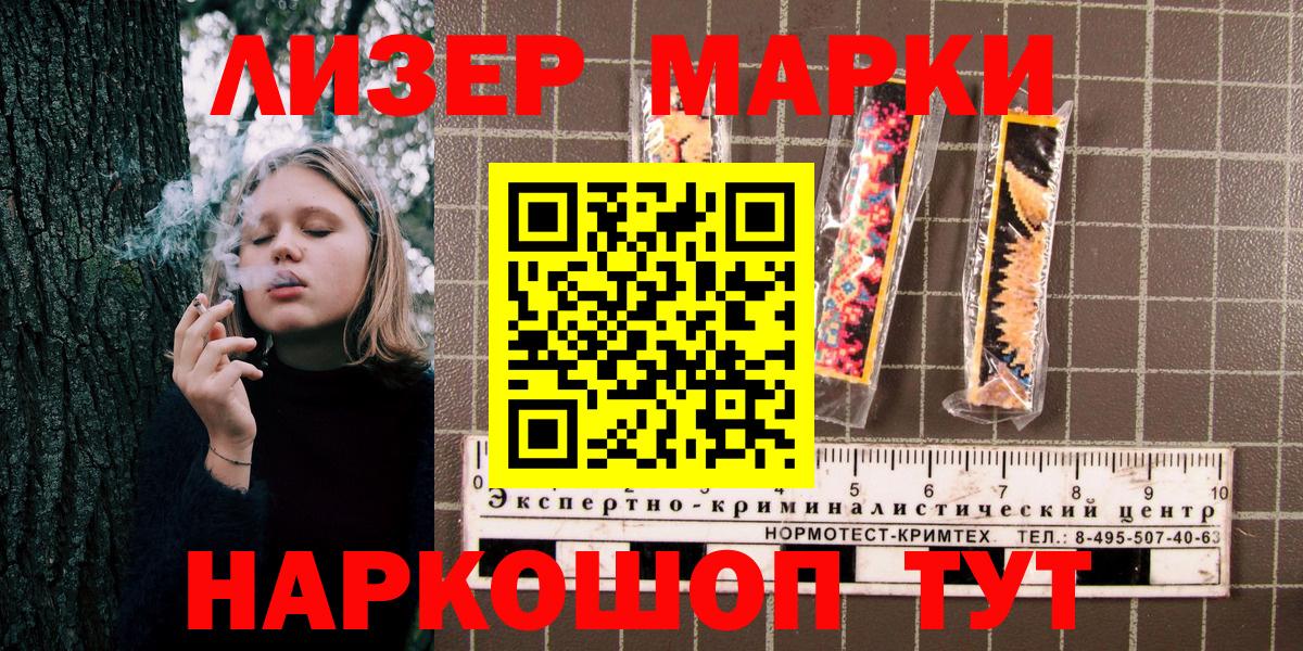 Наркотические марки 1,5мг Котельники