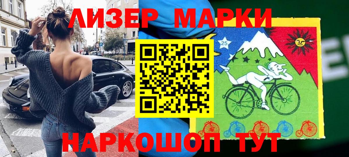 Котельники  Марки 25I-NBOMe 1,5мг  Вход с VPN  Марки 25I-NBOMe 1,5мг 